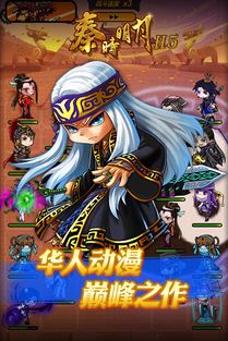 秦时明月世界手游官网版下载 