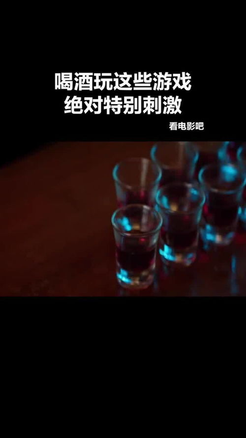 想喝酒吗 