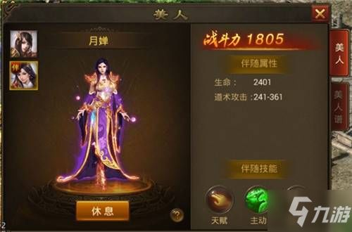 美人鱼女王归来游戏下载手机安卓版最新版 