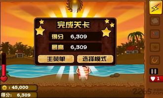陆军游戏指挥官 