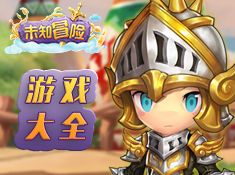 泡泡大作战游戏手机游戏 