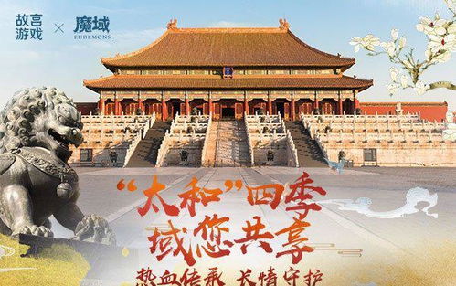 故宫:口袋宫匠 故宫:口袋宫匠