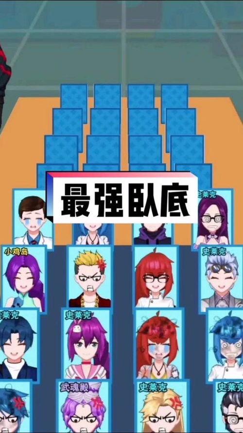 卧底狼人鸭安卓版游戏 