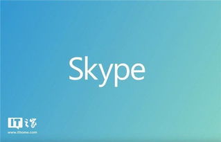 ios升级之后skype闪退,iOS升级后Skype闪退问题解析与解决攻略