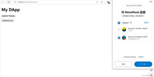metamask内置dapp,便捷体验与去中心化应用的完美融合