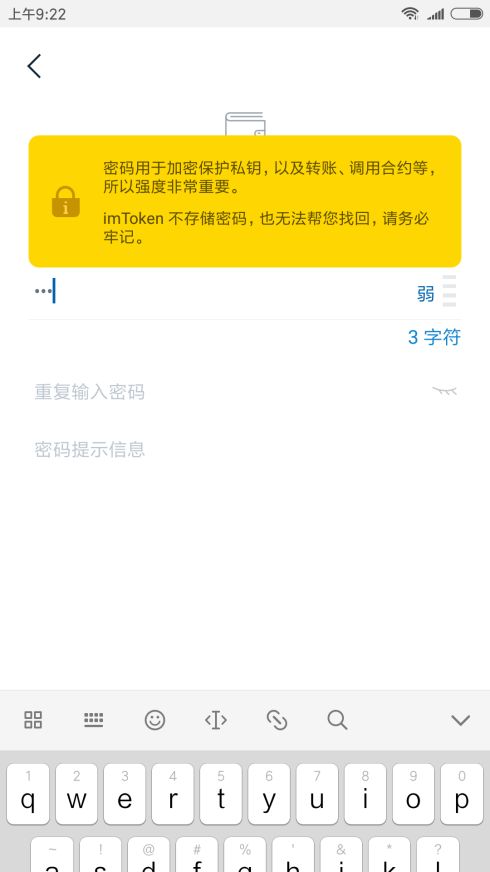 imtoken怎么找助记词,imToken钱包助记词查找与备份全攻略