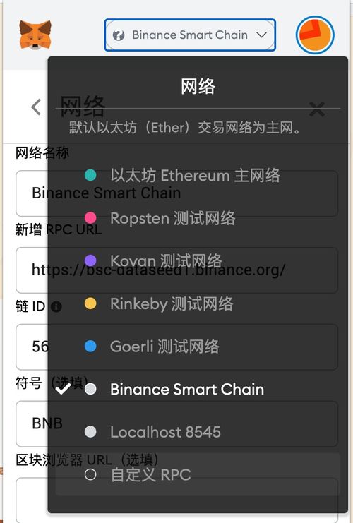 metamask购买预售币,轻松掌握加密货币投资新途径