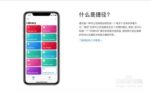 捷径扫描助手 