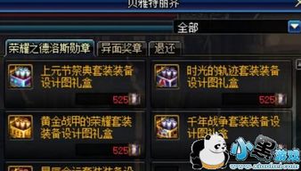 桌面游泳 