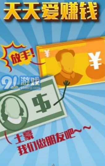 我要变好看游戏手机版 