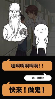 这个江湖不正经 