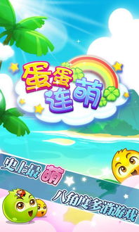 放开茶叶蛋游戏下载 