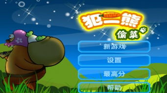 酷熊游戏盒子官方版下载 
