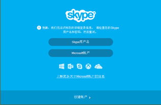 360打不开skype,原因排查与解决方案