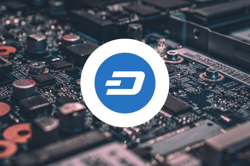 DASH是什么加密货币,颠覆传统支付方式的数字货币革命