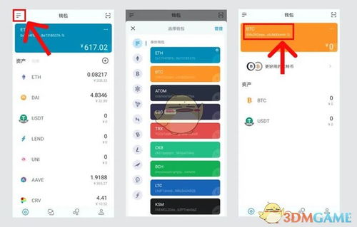 imToken钱包上币多少钱,