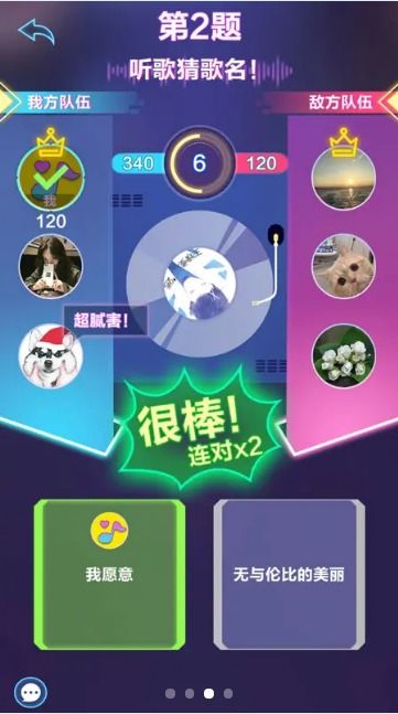 成语智多星游戏安卓版最新版2024下载安装 