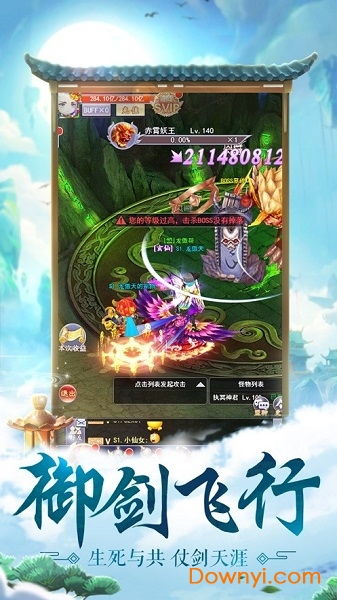 亮剑游戏手机版 
