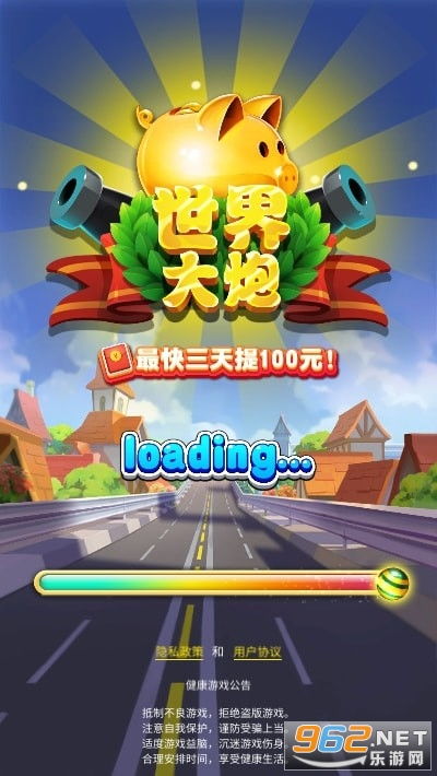 大炮游戏库最新版下载 