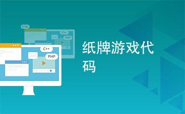 纸牌之塔 