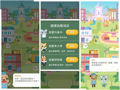 环保大亨游戏安卓版 