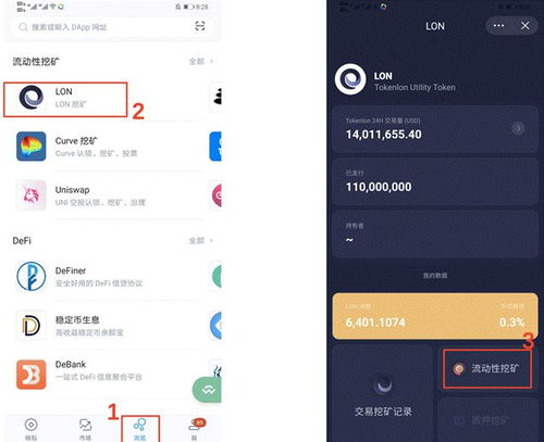 imtoken怎么挖币,开启您的加密货币之旅