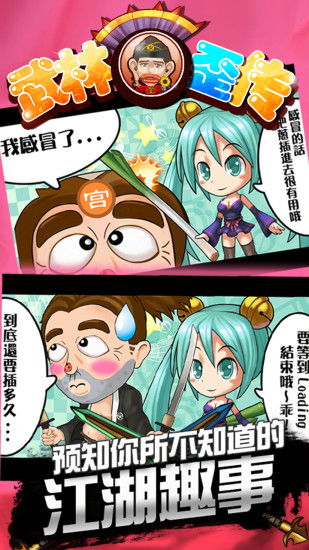 你画我歪游戏安卓版 