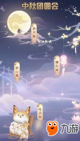 中秋节团圆动态壁纸 