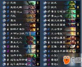 灵宗觅仙 