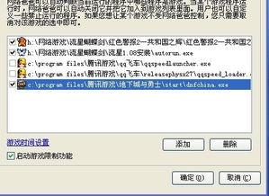 胖鱼游戏云电脑下载 