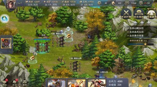 策略军团游戏官方版下载 