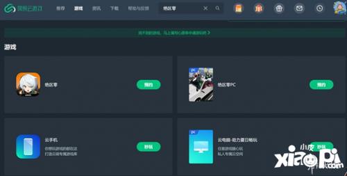 智慧云教学app下载 
