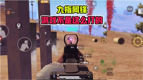 为爱冲锋游戏 