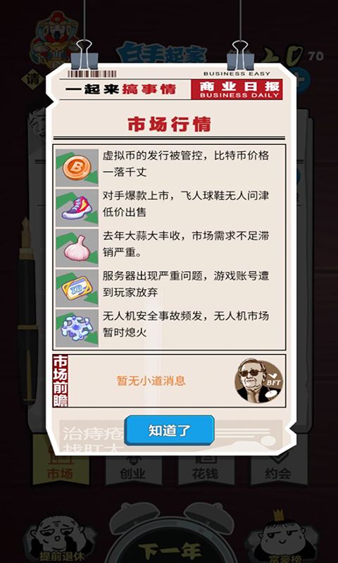 解压高手赚钱游戏 