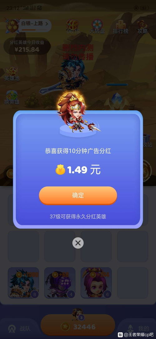 梦想猎人红包赚钱版 