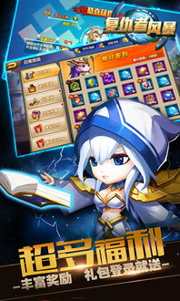 音乐风暴游戏官方版 