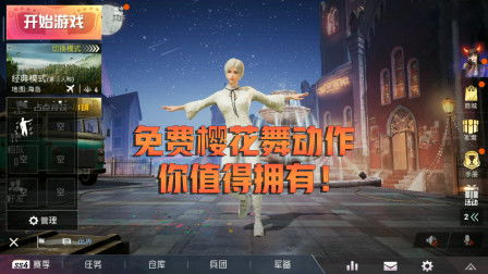花舞蝶衣游戏最新 