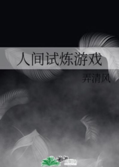九重试炼 