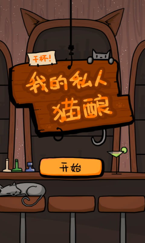 泡泡大作战游戏手机游戏 