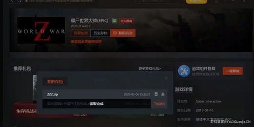 易点玩云游戏历史版本 