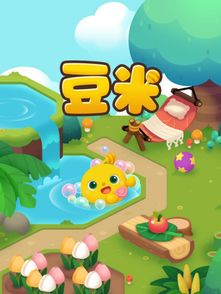 豆子战争(BeansWar) 