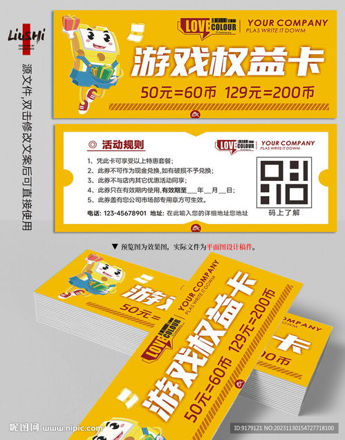 裕福权益 
