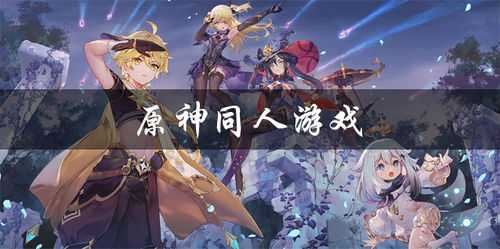 DoraemonX同人游戏 