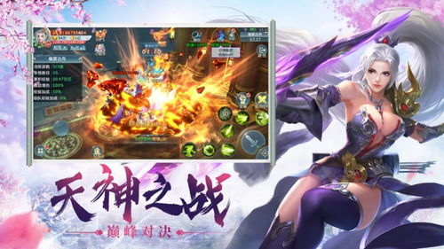 泡泡大作战游戏手机游戏 