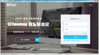 skype会议版 下载桌面,高效沟通的得力助手