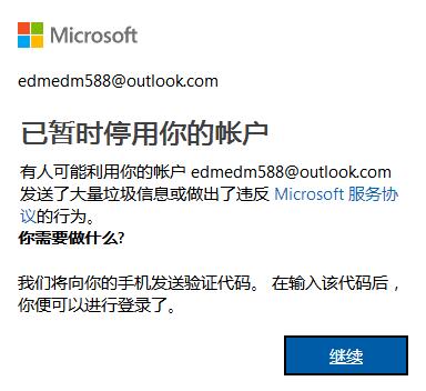 skype你的账户已经被阻止,揭秘原因及应对策略