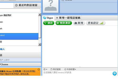Skype上发图片,捕捉生活精彩瞬间