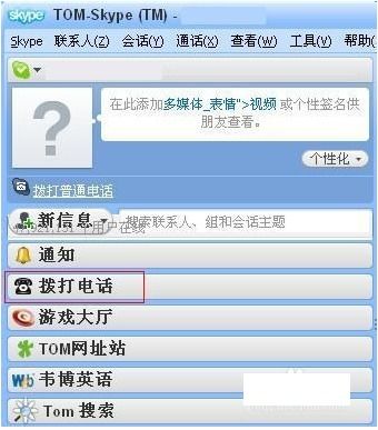 skype输入电话号码,一键连接全球通讯