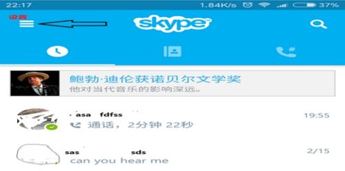 skype手机版为什么登录不了,常见原因及解决方案