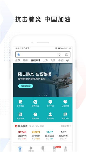 skype官方最新版本下载 百度,体验无障碍沟通的全新升级